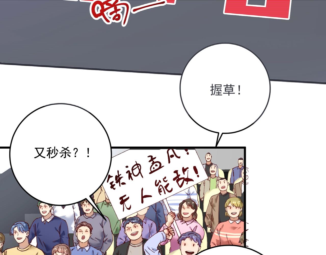第155话 柔道大师赛90