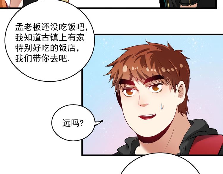 第32话 粉丝招待！57