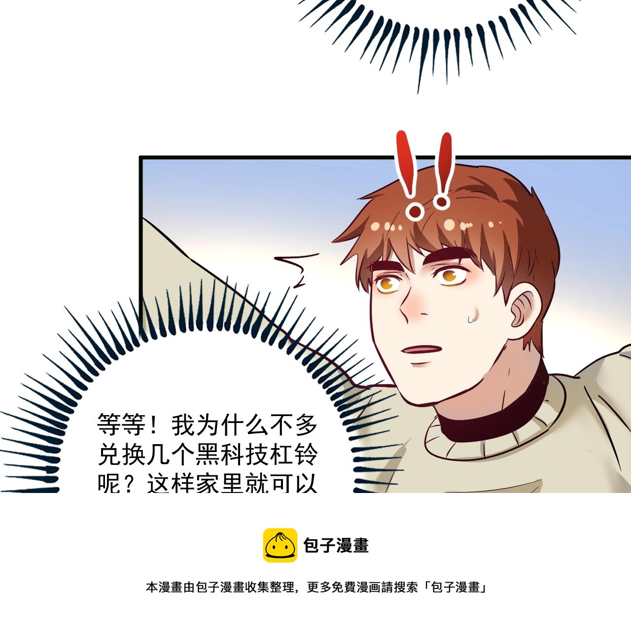 第163话 有美女来找？52