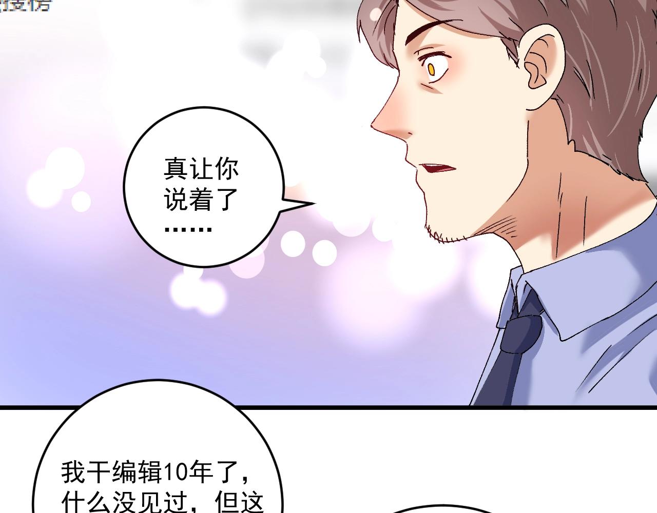 第119话 成稿出来17