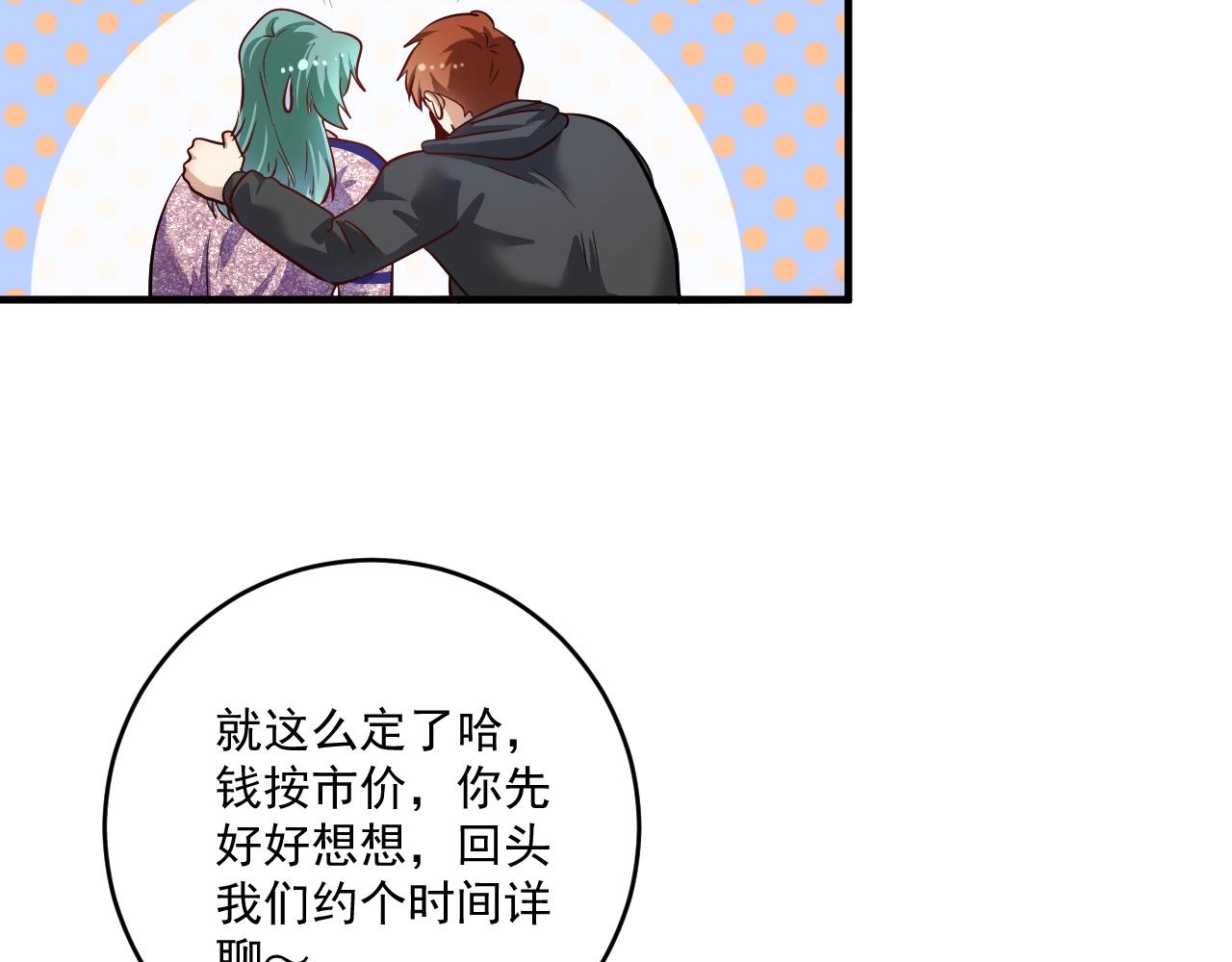 第202话被震惊的制作人15