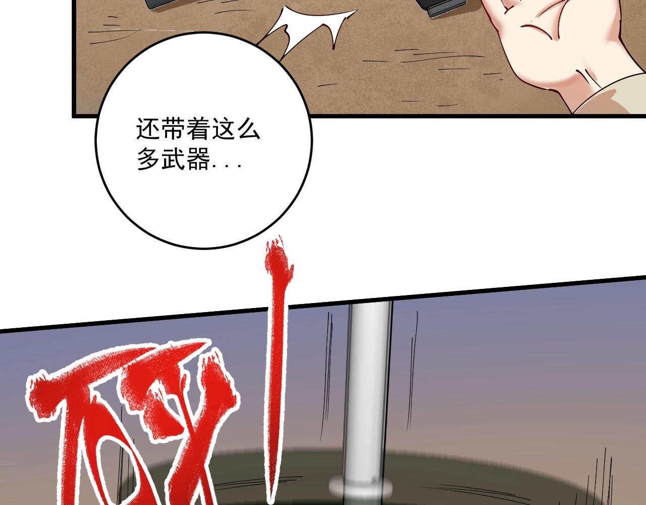 第152话 成功营救67