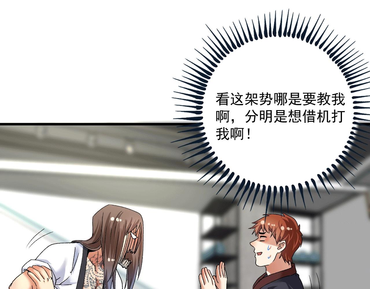 第106话 吴极他急了67