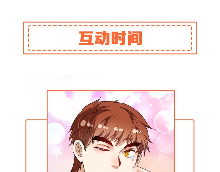 第81话 公益基金85