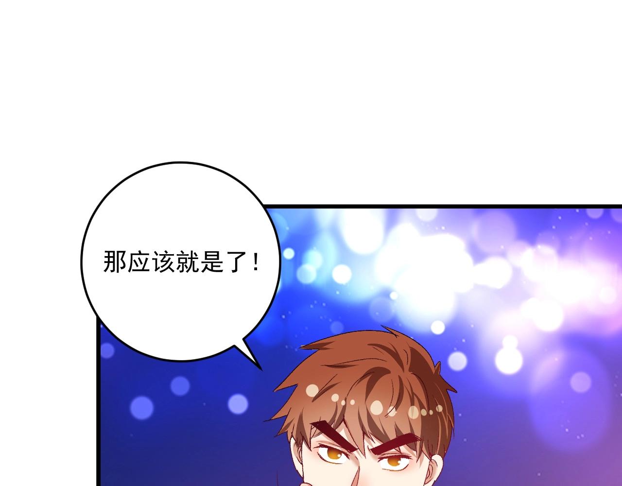 第112话 发现同伙80