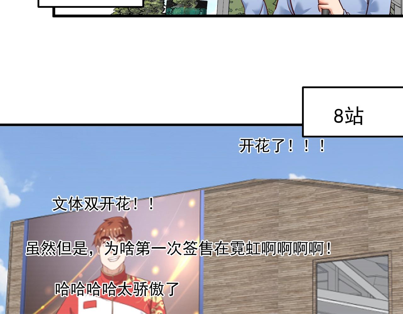 第198话孟凡的签售会14
