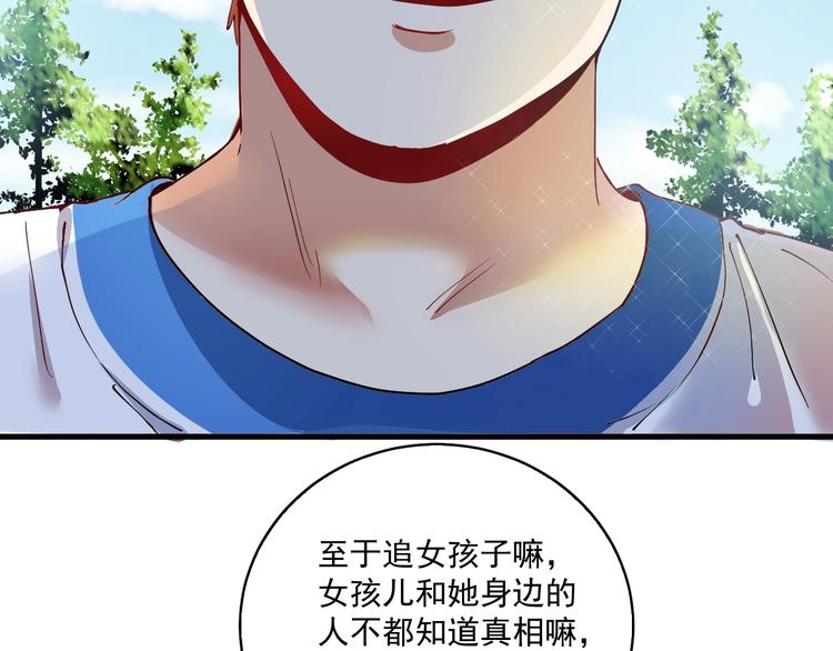 第27话 这其中有诈！19