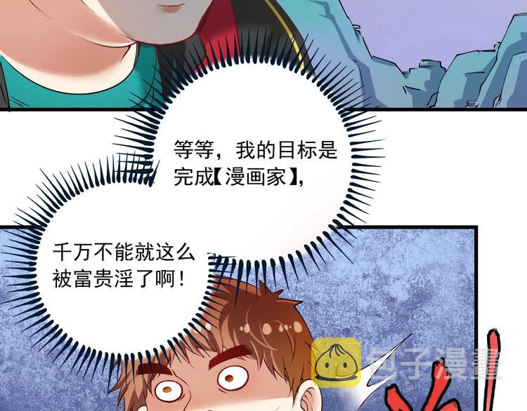 第41话 我想画漫画81