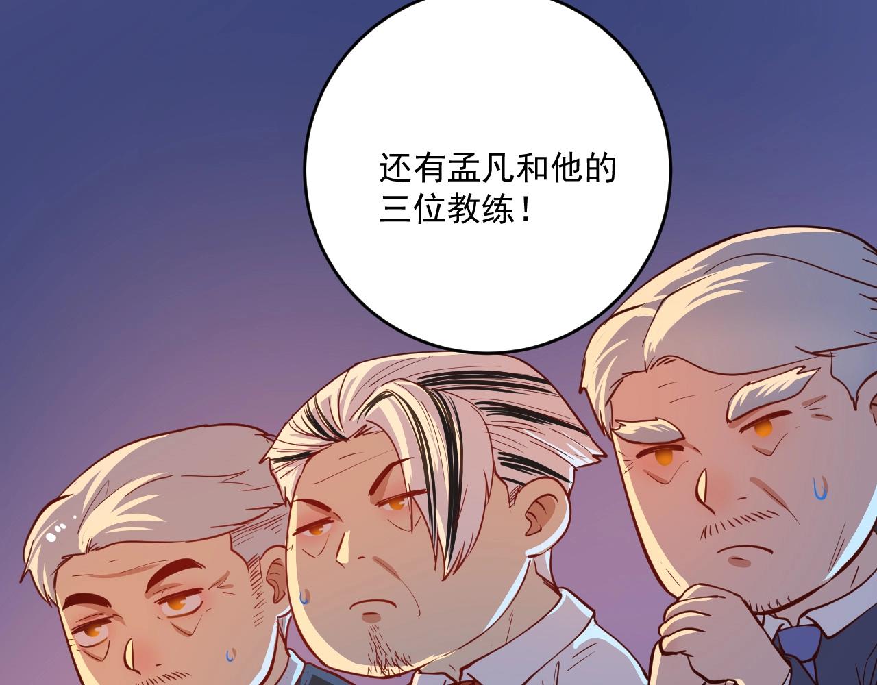 第226话 来自吴桐的惊喜66