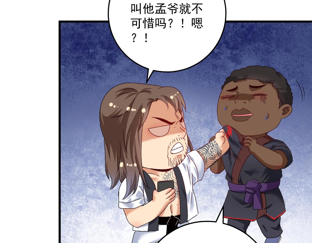 第126话 外国人的挑衅8