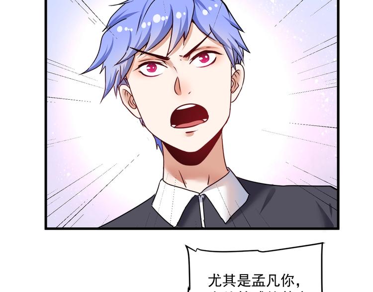 第55话 篮球社！110