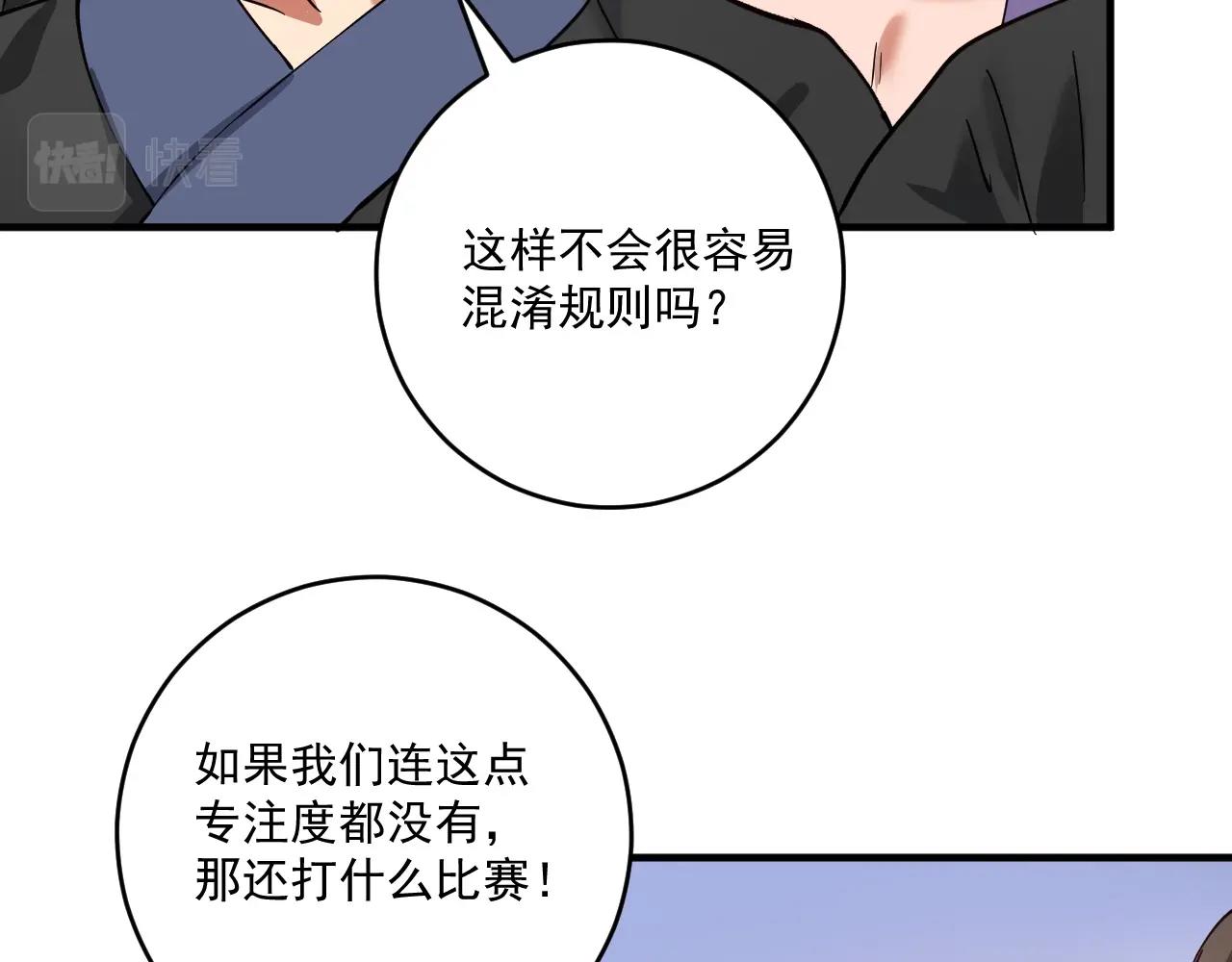 第165话 猛虎来袭！15