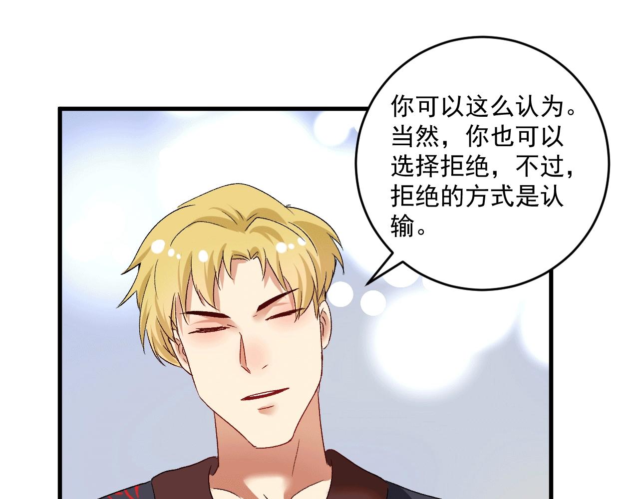 第101话 暴打金泰云！15