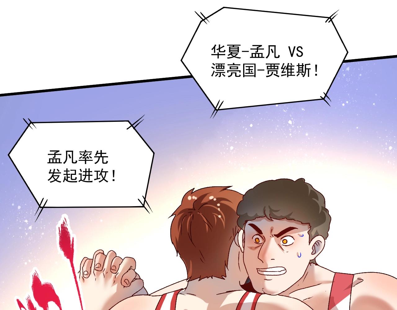 第146话 绑架？！51