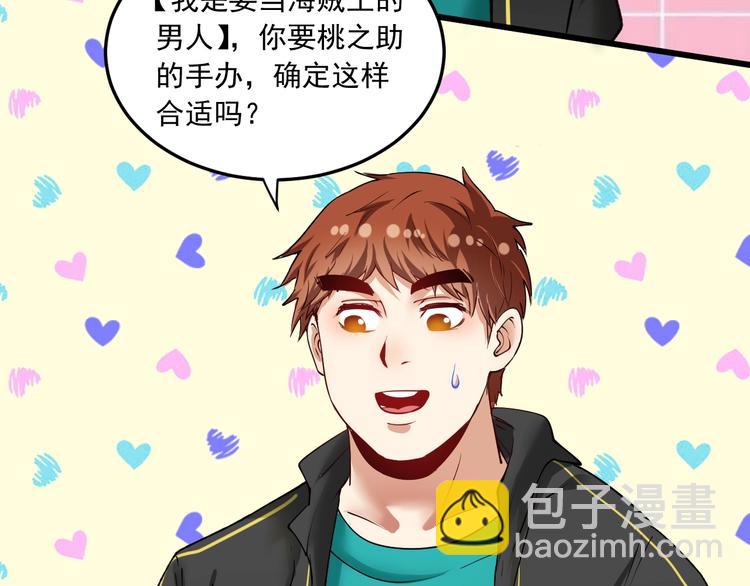 第49话 潜力股逆袭96