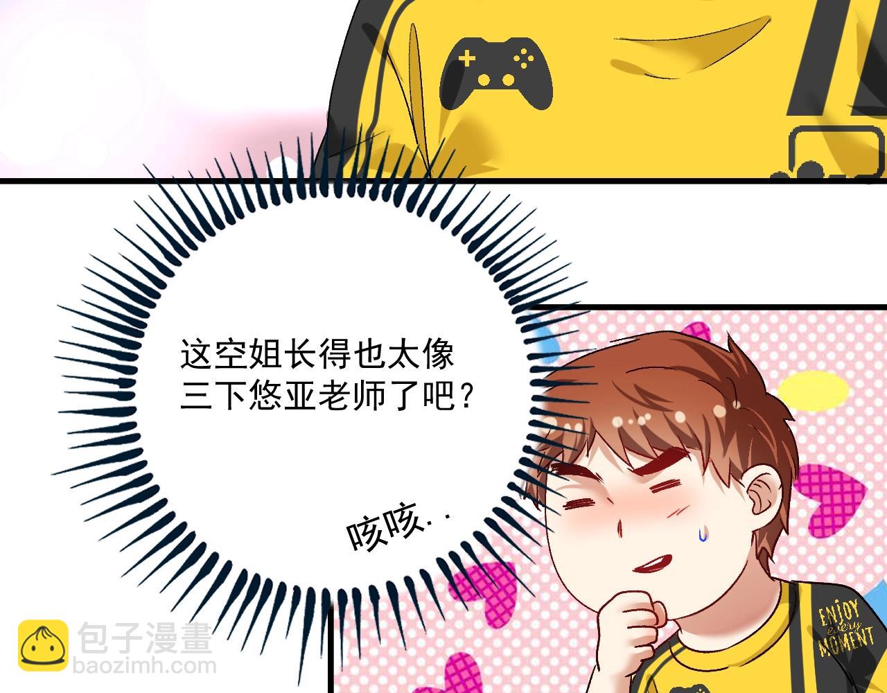 第109话 半夜敲门？54