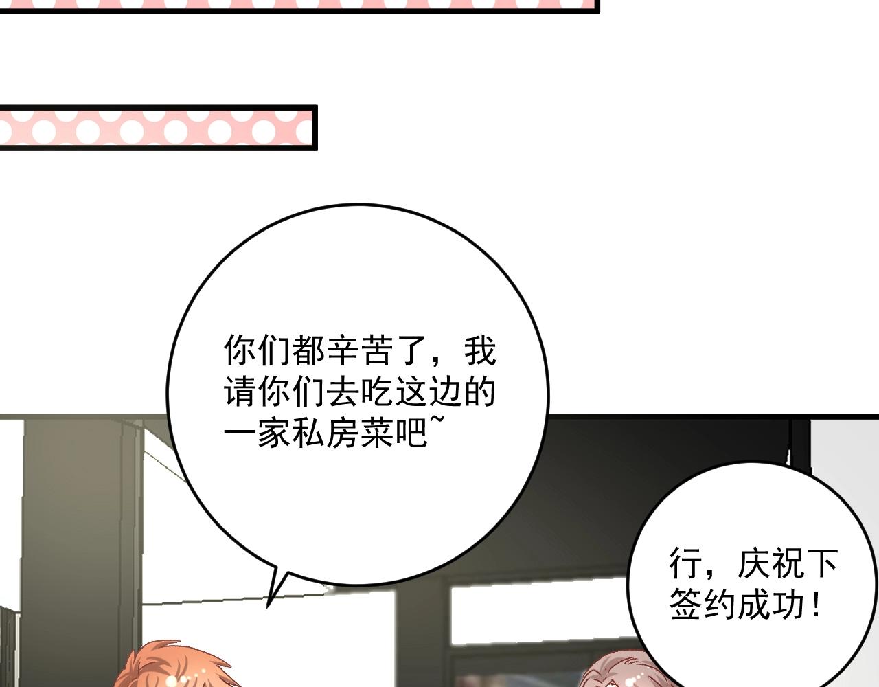 第125话 成功签约78