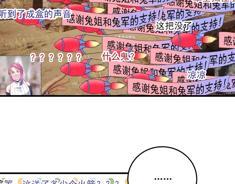 第61话 网红查房！64