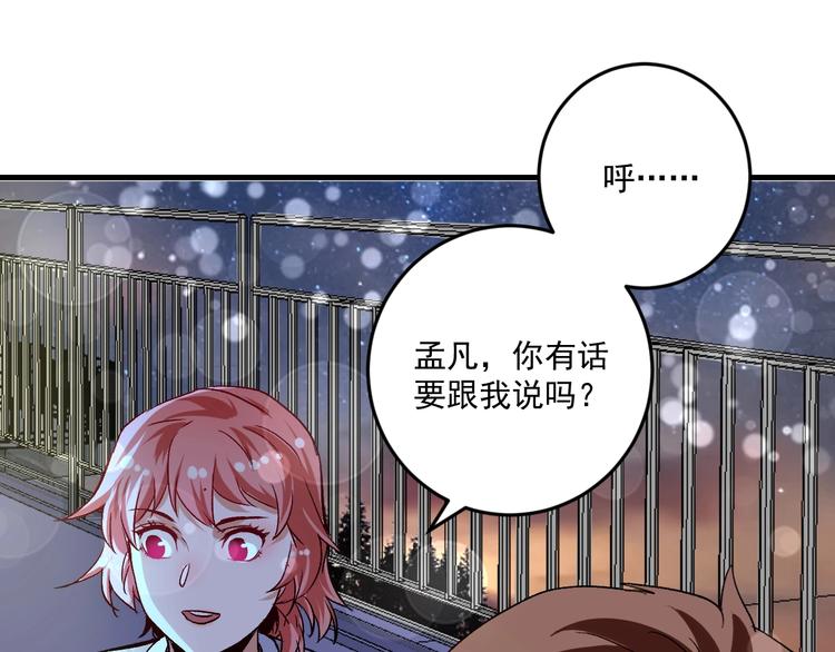 第79话 往后余生79