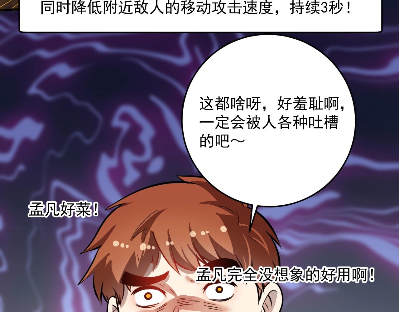 第221话 奇怪的联动增加了34