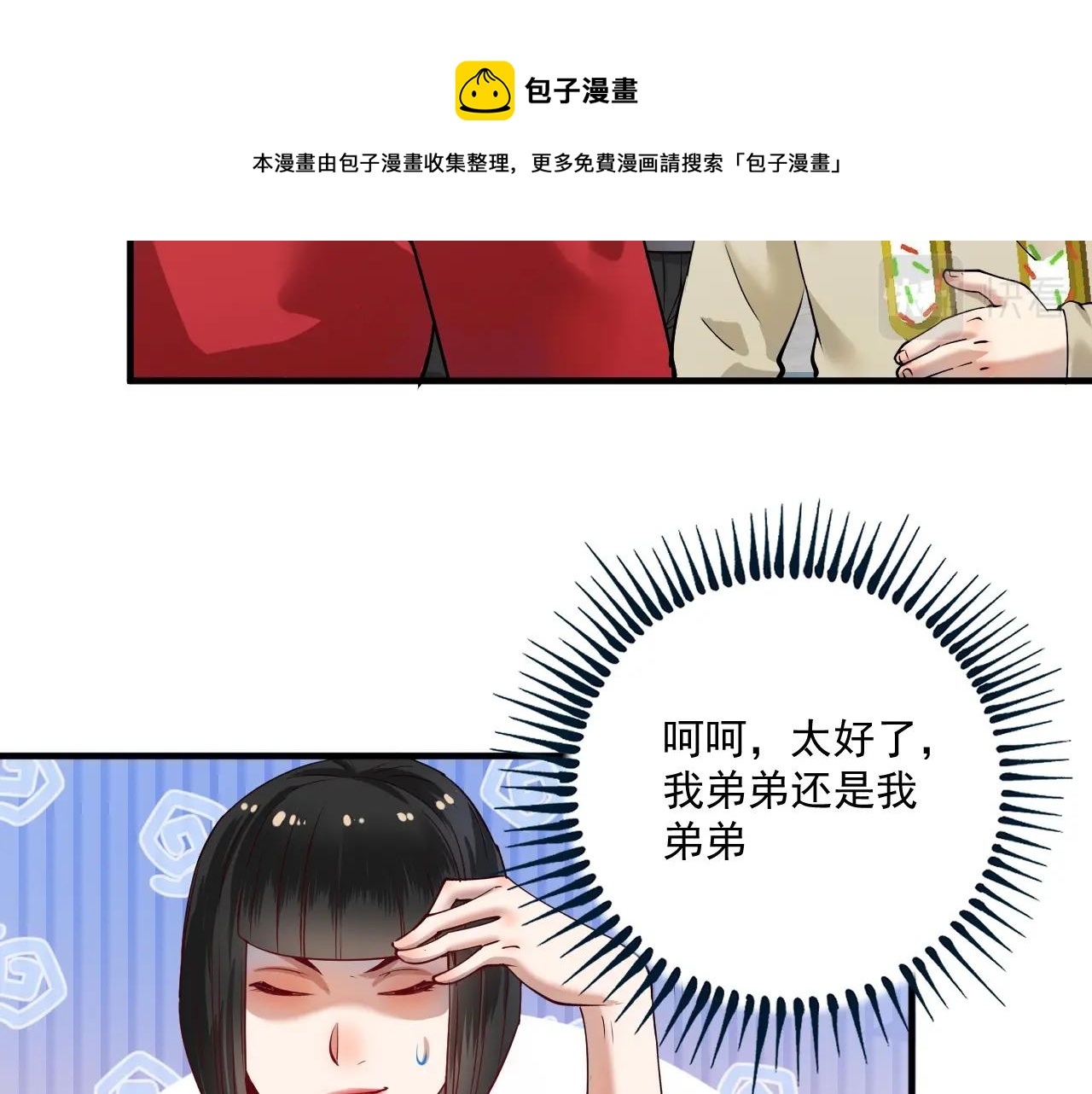 第161话 翻车现场16