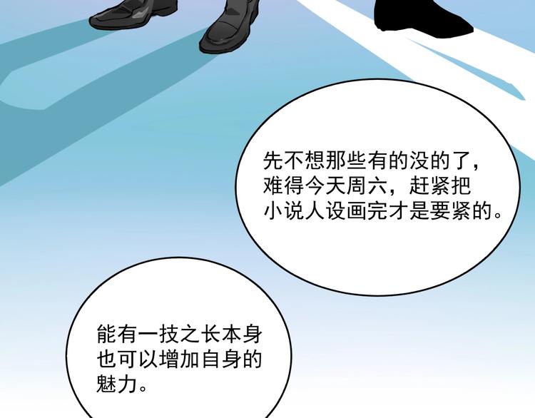 第9话 爱情骗子我问你71