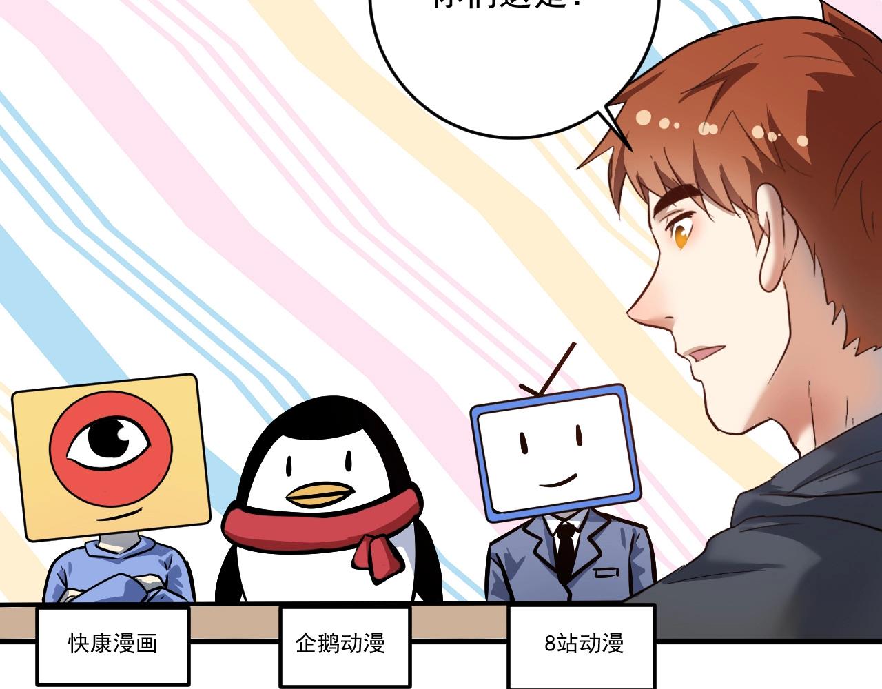 第219话 体坛奥斯卡！46