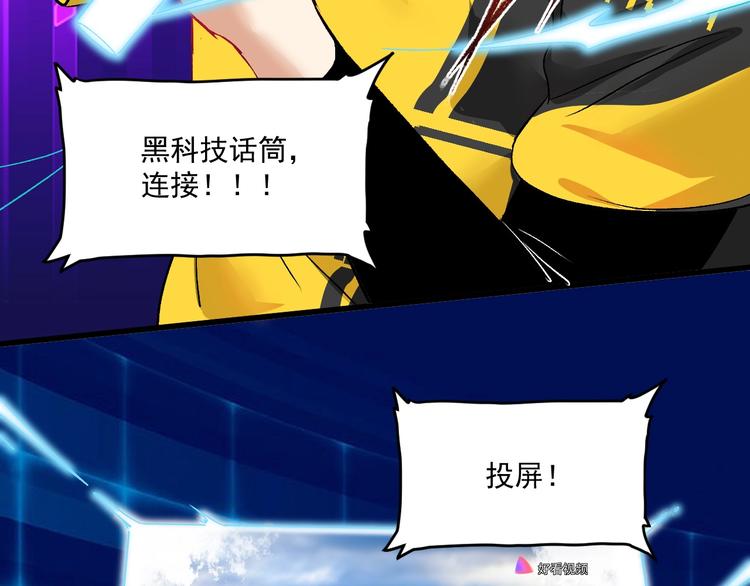 第75话 谁抢走了我的麦克风70