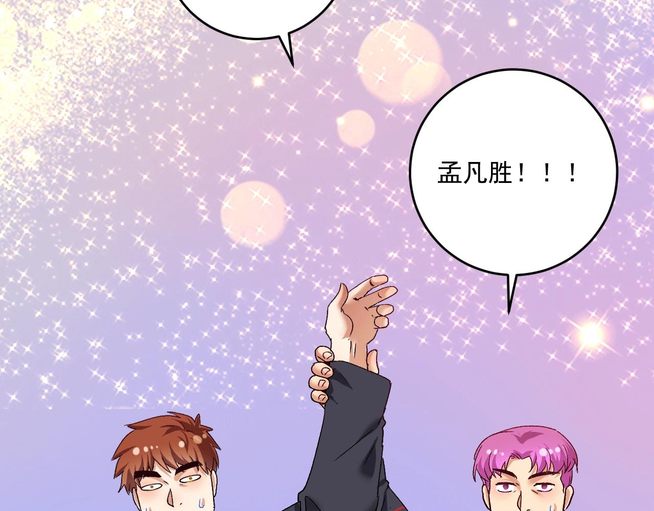 第102话 即将到来的危机！44