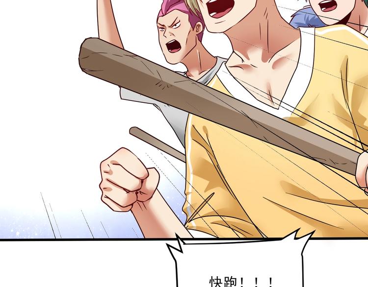 第67话 被人堵了！67
