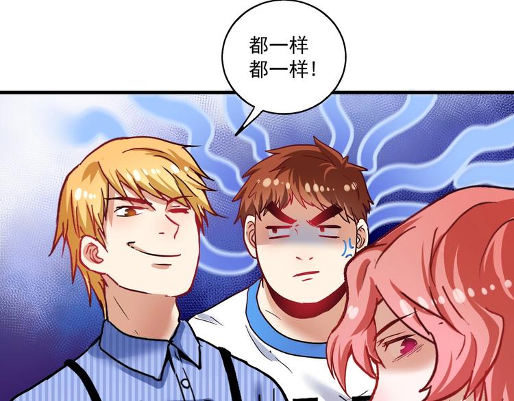 第26话 扫兴的人！81