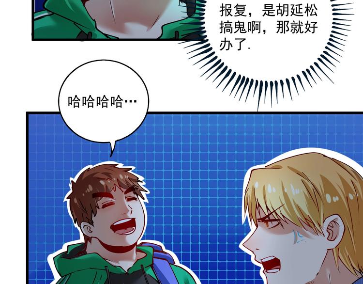 第27话 这其中有诈！68