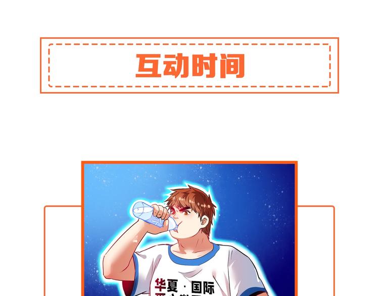 第24话 爱心马拉松！116