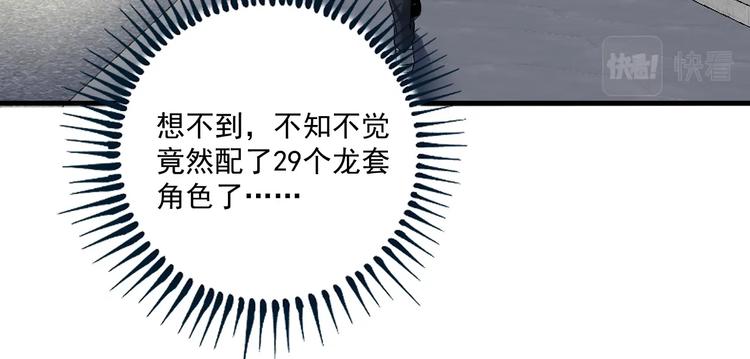 第92话 暴打明星！21
