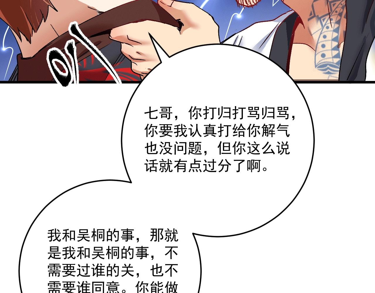 第104话 感觉不太对劲！65