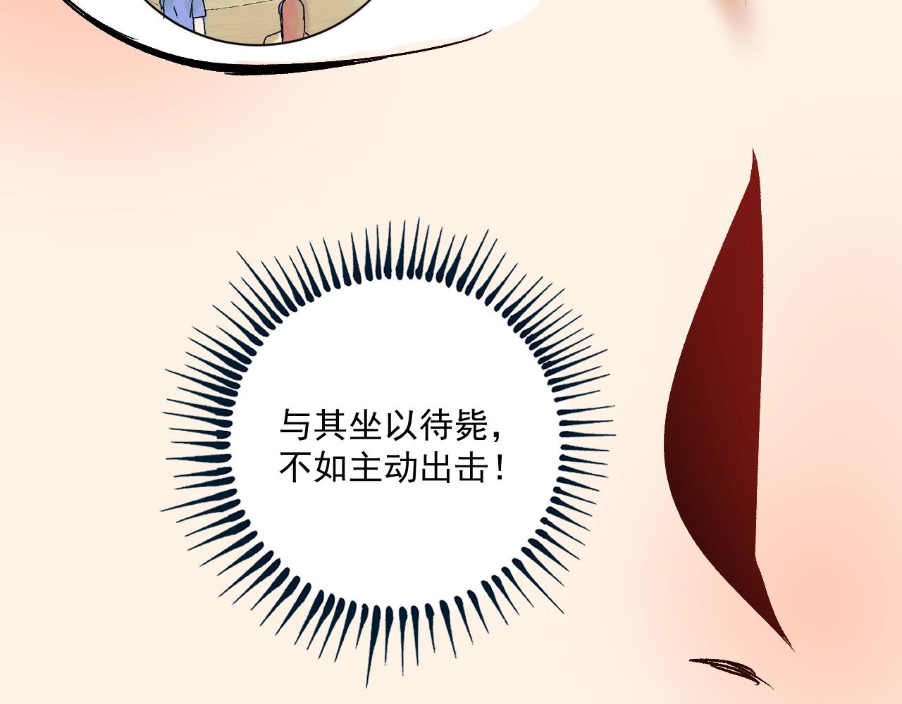 第109话 半夜敲门？19