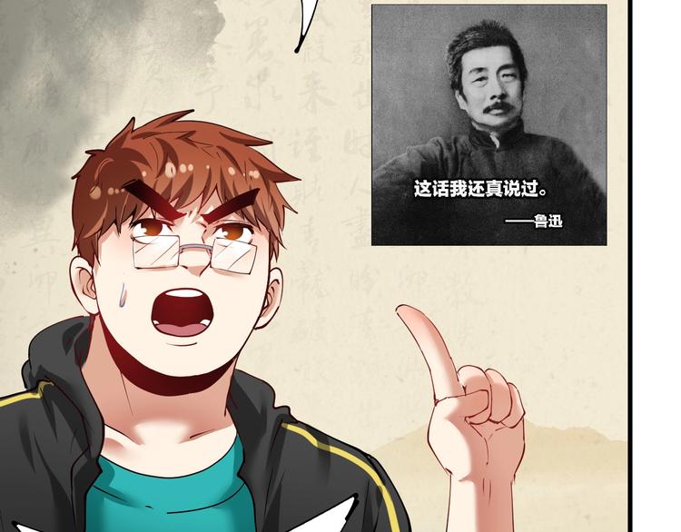第33话 人言可畏7