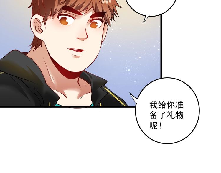 第38话 第一次约会！43