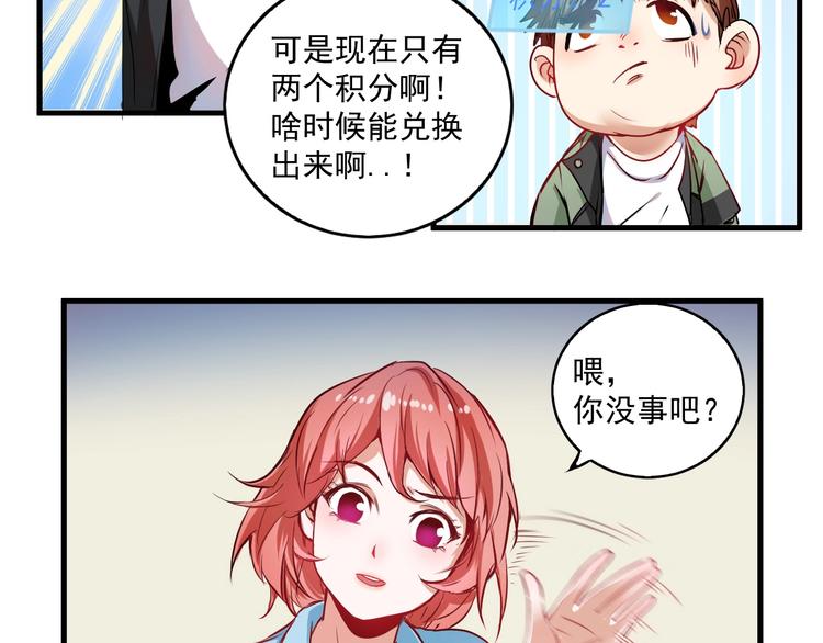 第10话 交个朋友！14