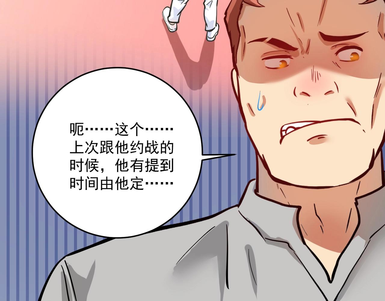 第231话 偷袭！不讲武德！40