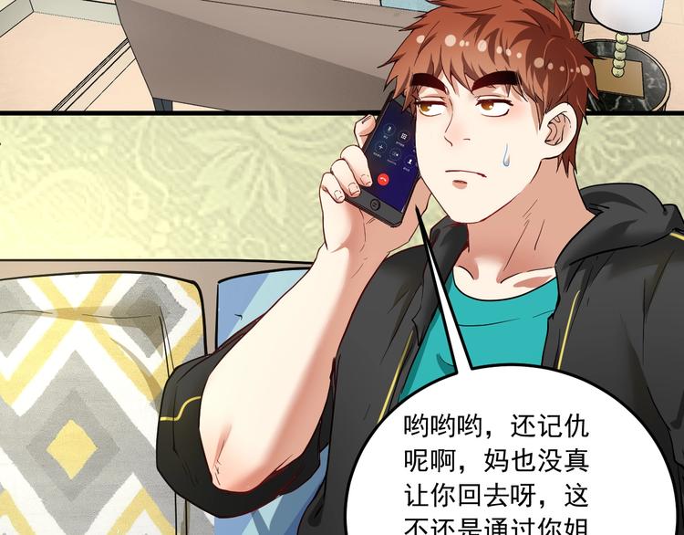 第48话 妈妈的观察细致入微5