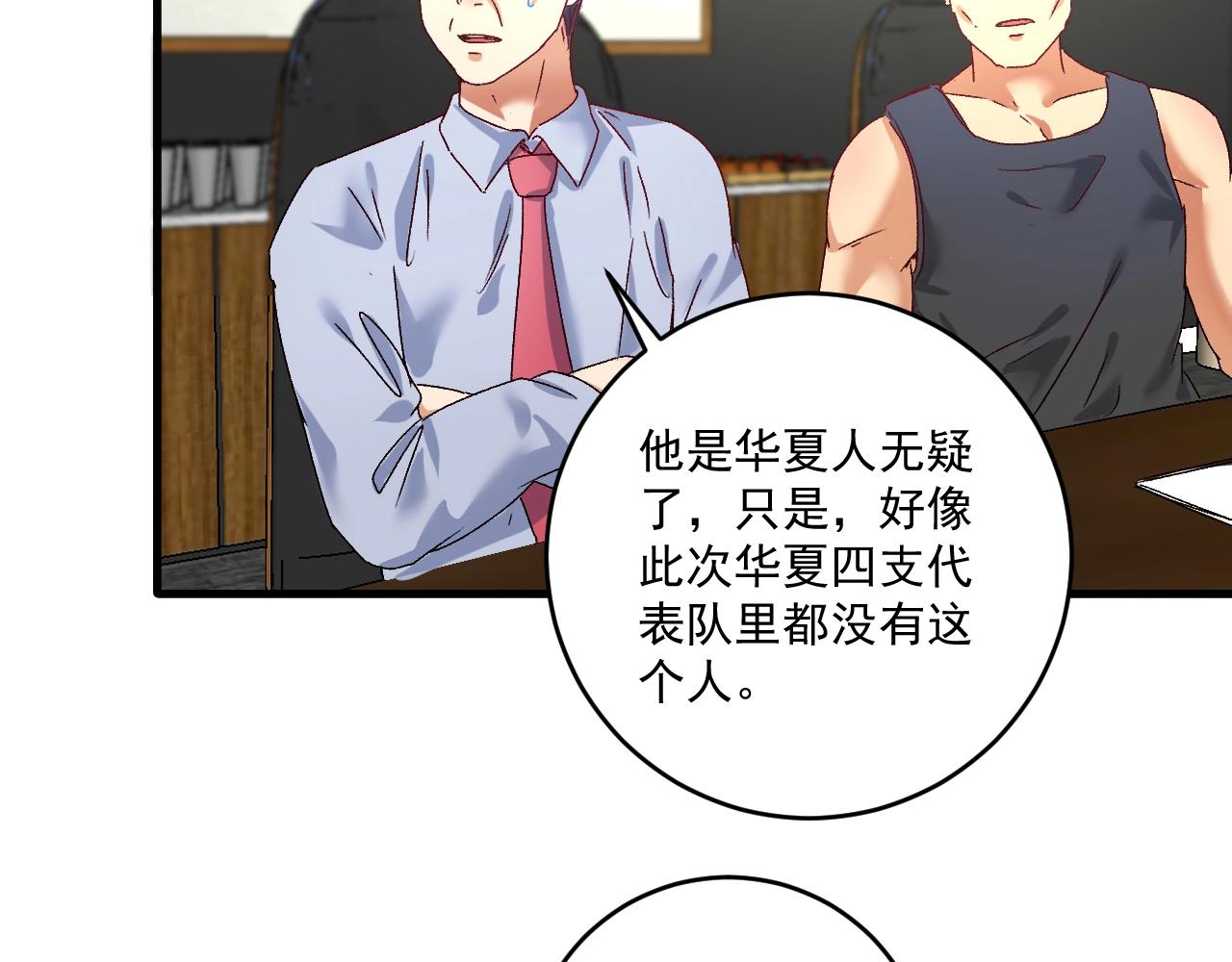 第124话 归家6