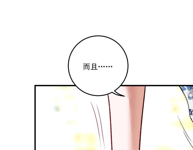 第53话 异父异母亲兄妹！120