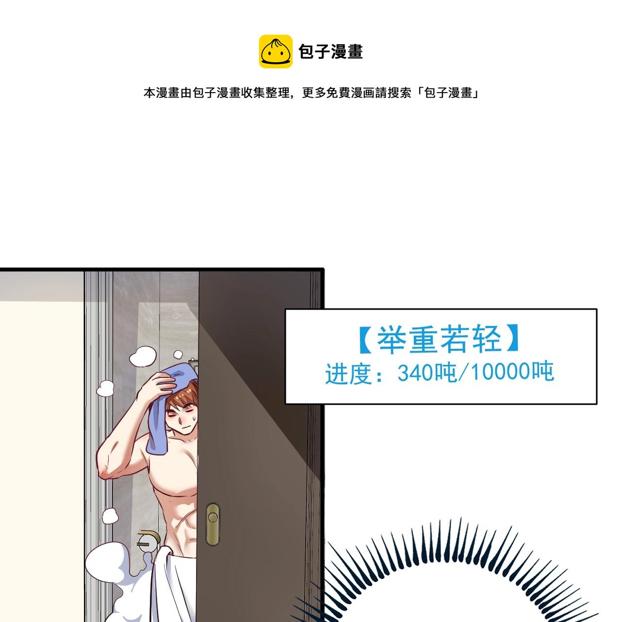 第163话 有美女来找？56