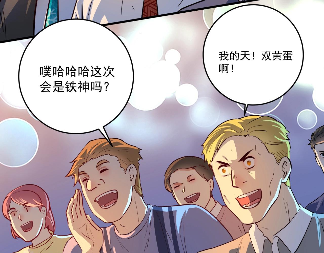 第226话 来自吴桐的惊喜82