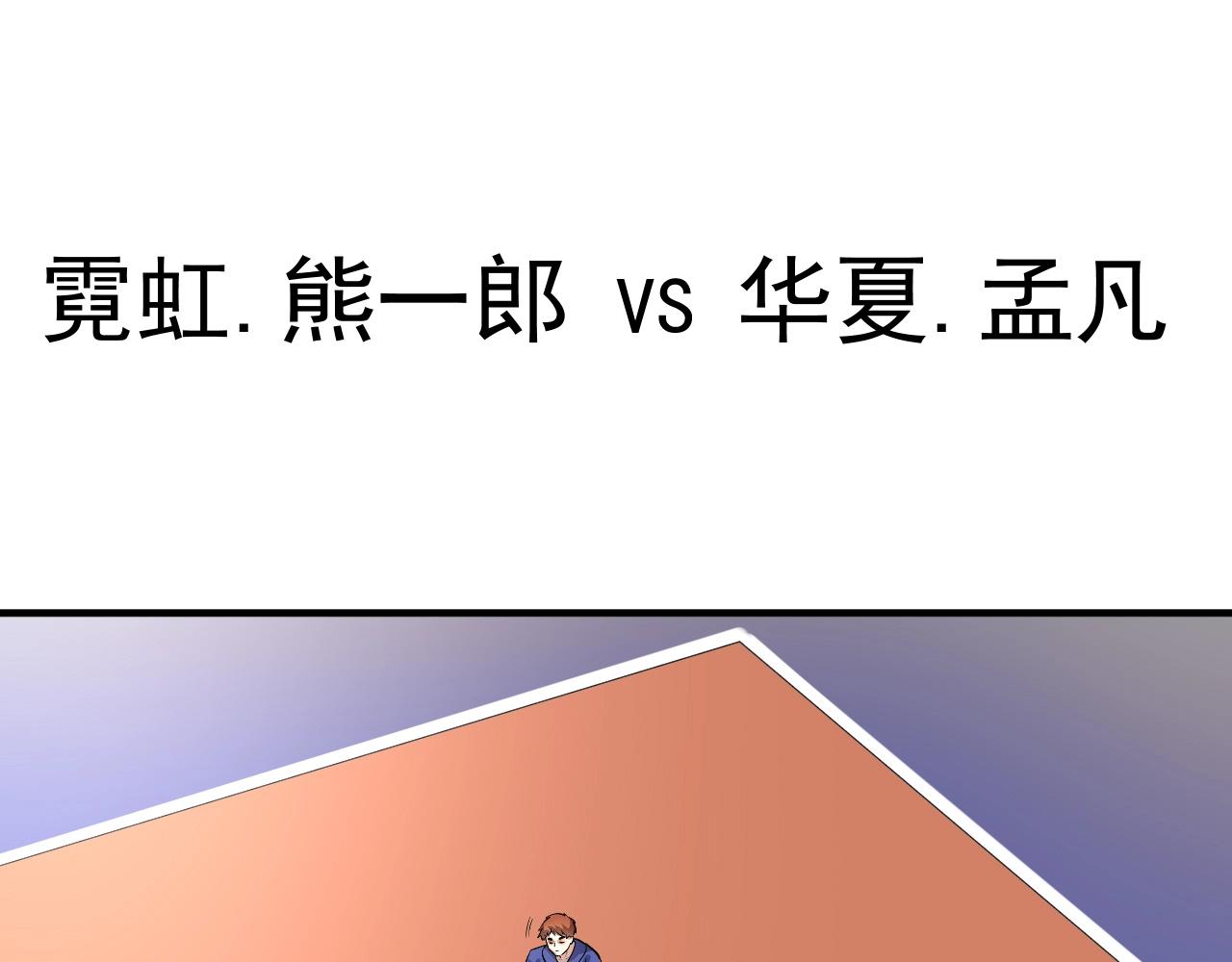 第193话这个对手不太聪明25