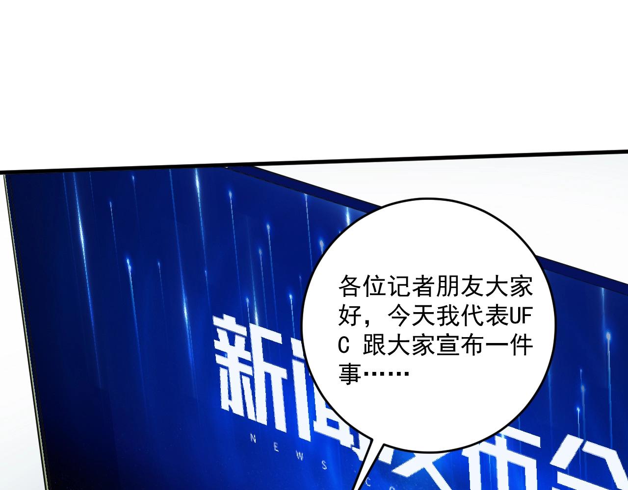 第331话 偷袭！不讲武德！4