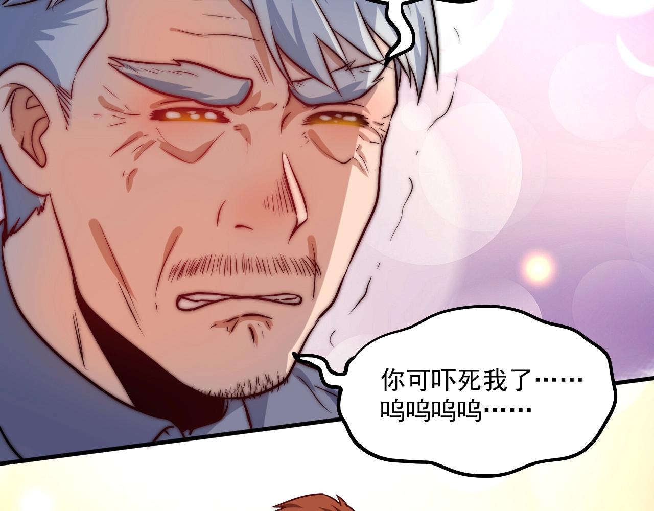 第173话 勇夺冠军78