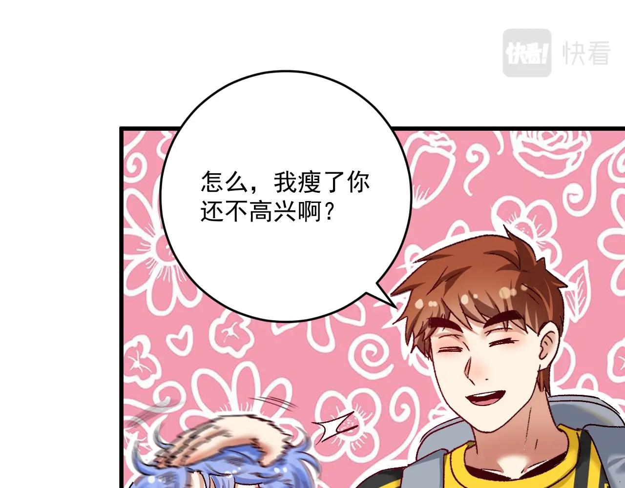 第109话 半夜敲门？26
