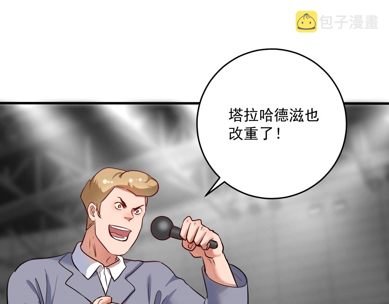 第196话这次来真的了4